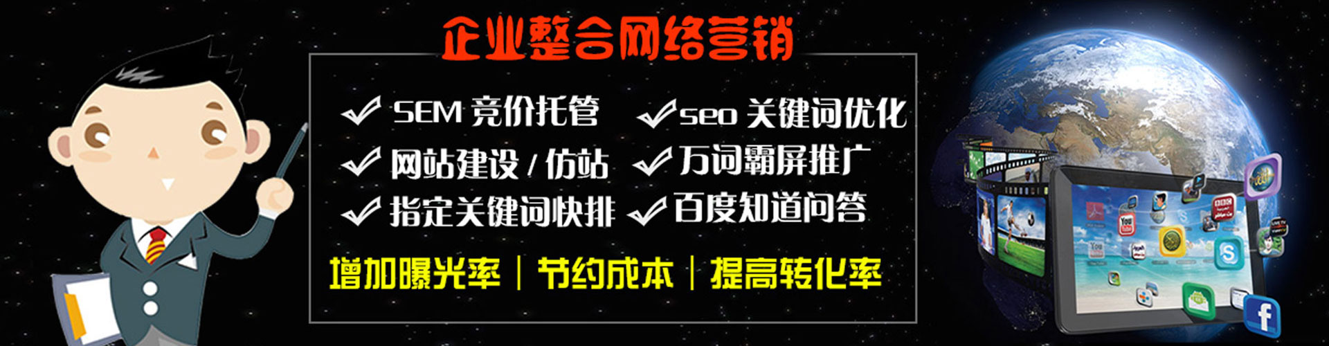 察布查尔百度怎么推广